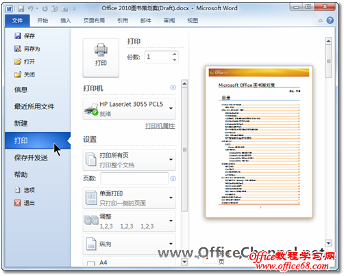 Word 2010ĵʹӡ١ּҡ2