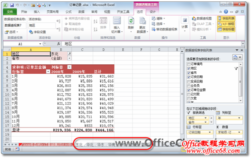 Excel2010нݷҳʾ2