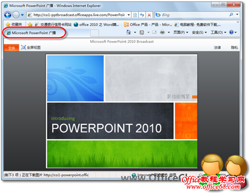 PowerPoint2010ʵʾõƬ2