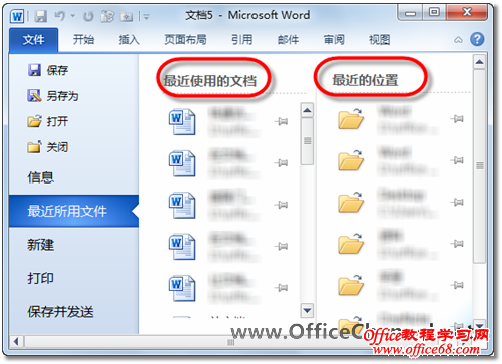 Word2010ٷʹõĵ2