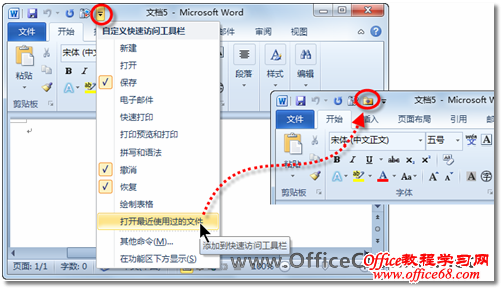 Word2010ٷʹõĵ1