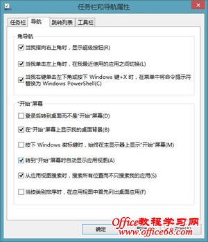 ֶWin8.1Կʼ˵