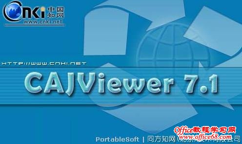 CAJViewer