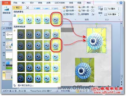 PowerPoint2010ǿͼЧʹ̳1