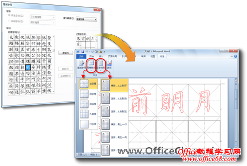 Word2010鷨鷨2