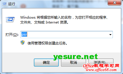 windows 7 psr