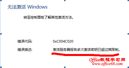 绰win8