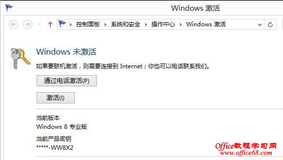 绰win8