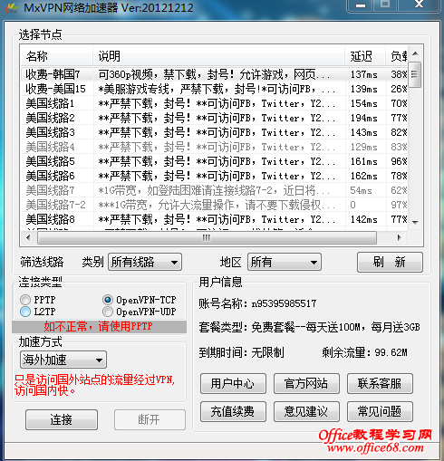 绰win8