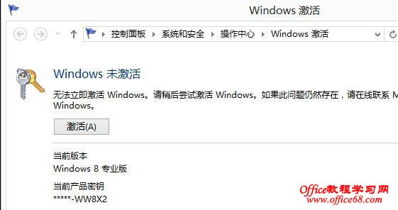 Windows8绰ü