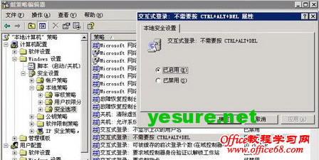 WIN 2003ÿʾCtrl+Alt+DelԻ