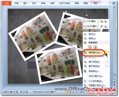 PowerPoint2010ͼƬĸԻñ1