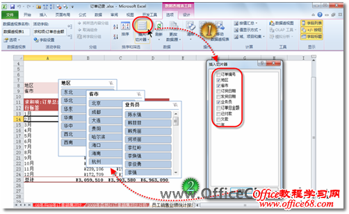 Excel2010Ƭʵֿӻɸѡ1