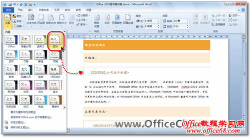 Word2010ĵٱ1