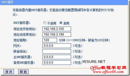 dhcp