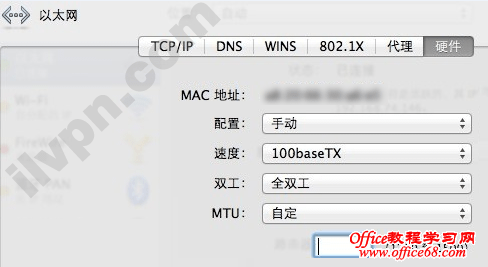 Mac OS X MTU