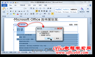 Word 2010ΪƪĵٴĿ¼3