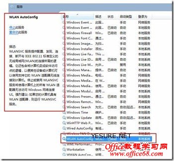 WLAN AutoConfig