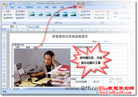 ӦOffice 2007任̳1