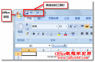 ӦOffice 2007任̳2