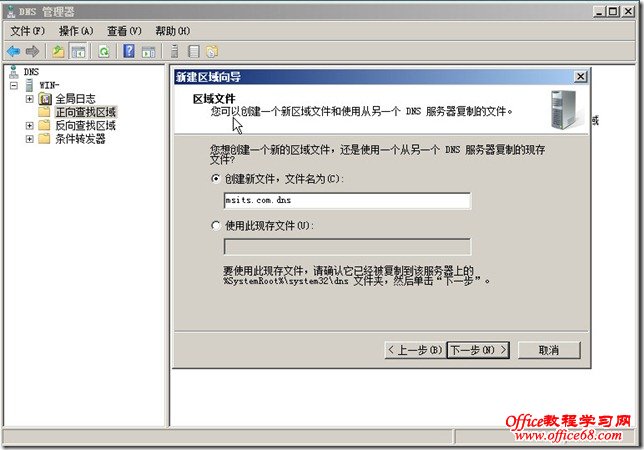 2011 02 08 224548 thumb windows server 2008 DNSװ