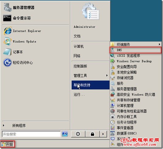 2011 02 08 224217 thumb windows server 2008 DNSװ