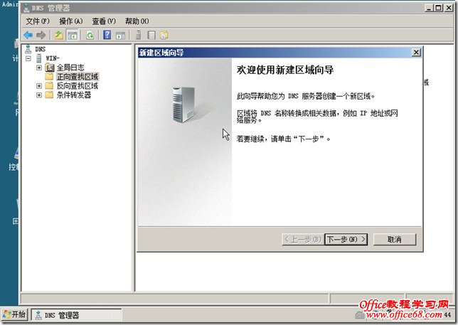 2011 02 08 224410 thumb windows server 2008 DNSװ