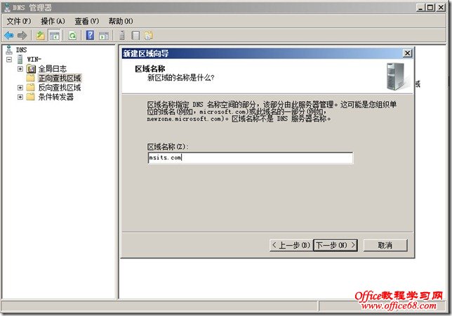 2011 02 08 224526 thumb windows server 2008 DNSװ