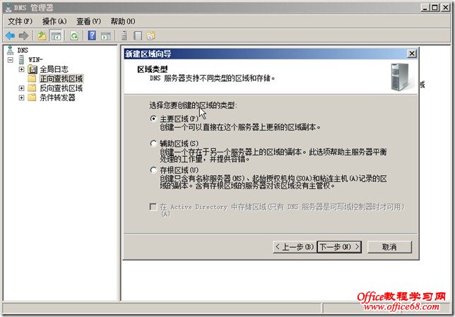 2011 02 08 224438 thumb windows server 2008 DNSװ