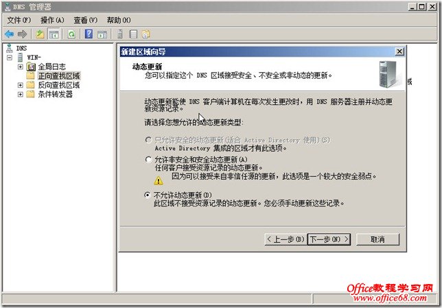 2011 02 08 224610 thumb windows server 2008 DNSװ