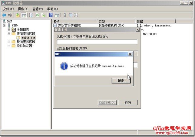 2011 02 08 224910 thumb windows server 2008 DNSװ