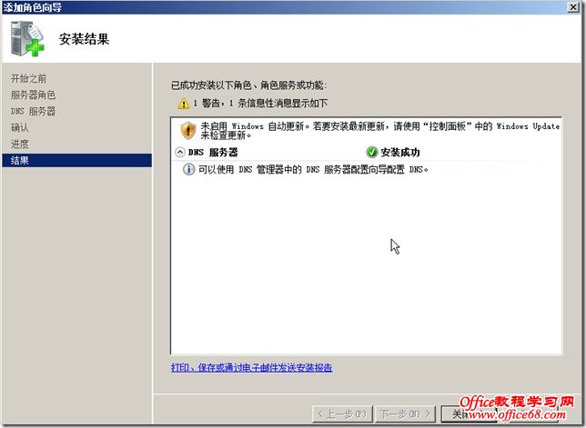 2011 02 08 223925 thumb windows server 2008 DNSװ