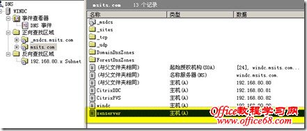 20110405 212406 thumb XenServerװɺ󣬽޸IP޸Ĳ