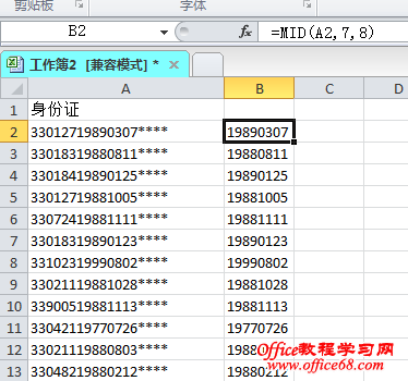 Excel2010֤ͨҷպ빫ʽ1