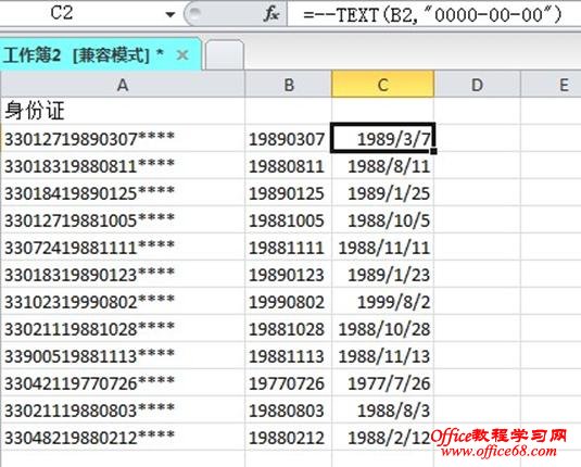 Excel2010֤ͨҷպ빫ʽ2