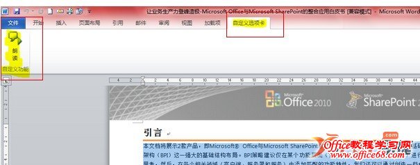 Word2010ʶ򿪣ʹ2