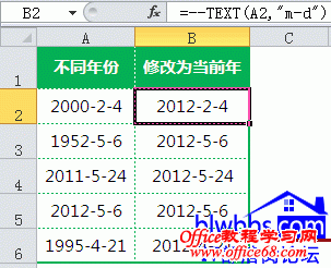 Excel年函数计算提取年数的公式 Office教程学习网