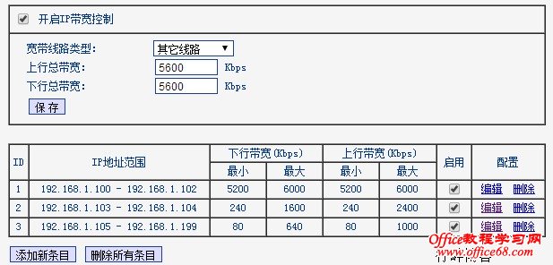 network-speed-control