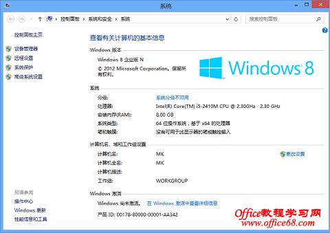 Windows 8 (ʺרҵҵ)