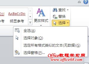 Windows Mac系统下word全选的快捷键是什么 68手游网