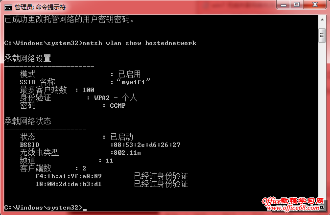 win7 WIFIȵϢ鿴