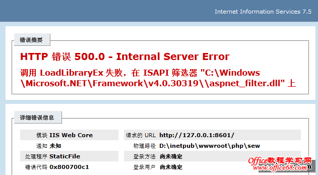 IIS loadlibraryexʧ