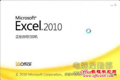 office2010ʾڷʴӡ