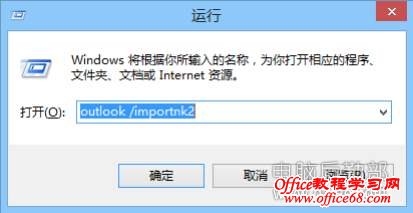 ڰװoutlook2010ĵoutlook /importnk2