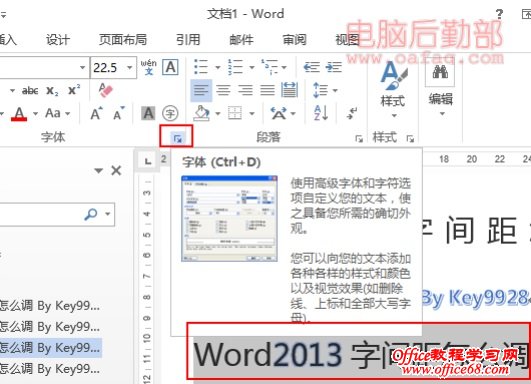 Word2013ַô