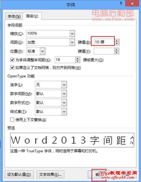 Word2013ַô