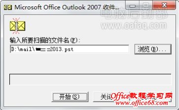 scanpst޸outlook𻵵PSTʼ