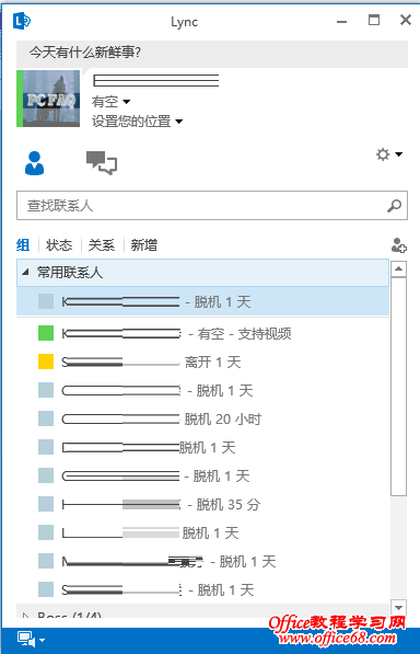 Lync2013ϵбСͼʾ