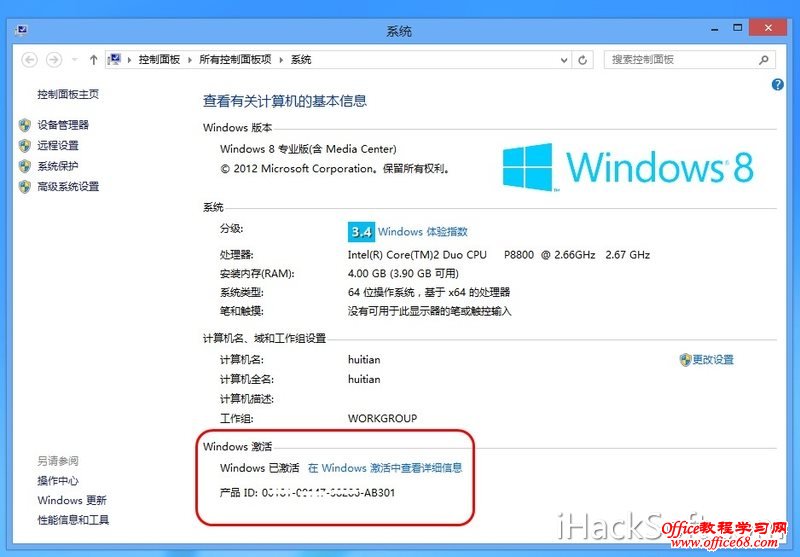 Windows 8/7