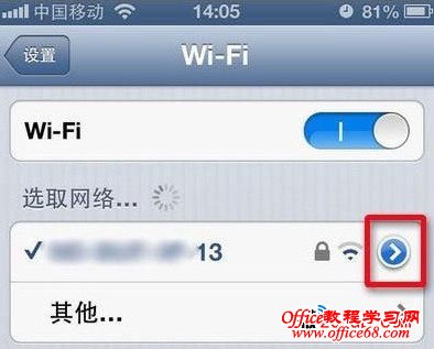 iphone wifi